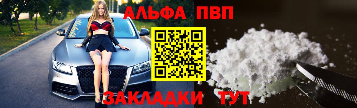 где купить наркоту  Alfa_PVP  Нарьян-Мар  Alfa_PVP крисы CK  A PVP крисы CK 