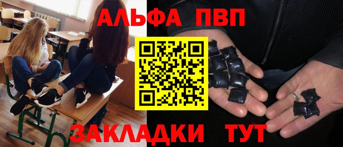Alpha PVP СК КРИС  Вход с VPN  А ПВП кристаллы  Нарьян-Мар  A PVP Соль 