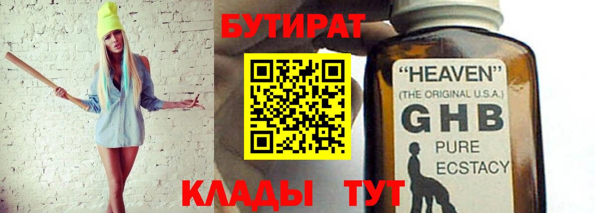 Бутират оксана  Нарьян-Мар 