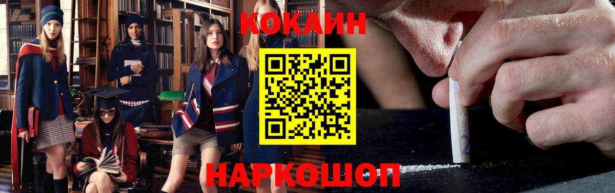 Нарьян-Мар  КОКАИН VHQ  Вход с VPN 