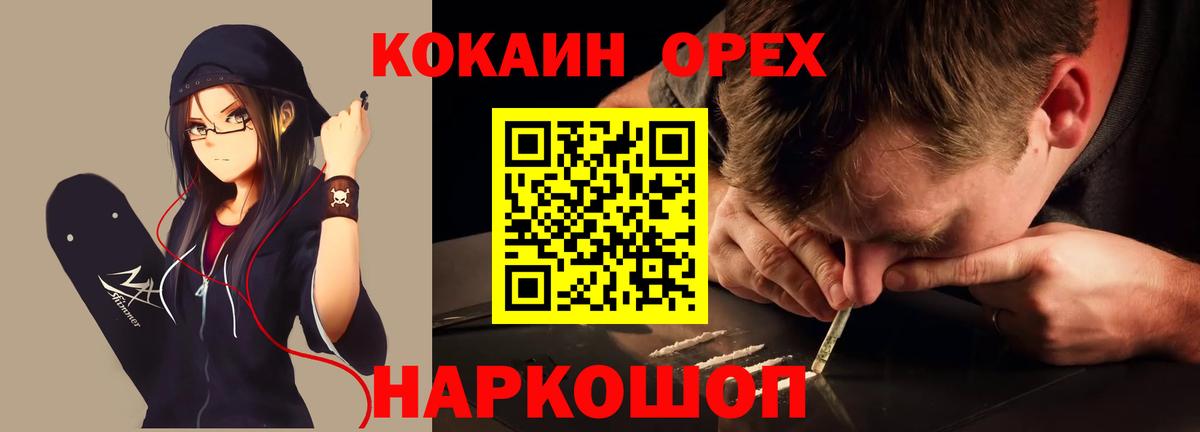 КОКАИН VHQ Нарьян-Мар