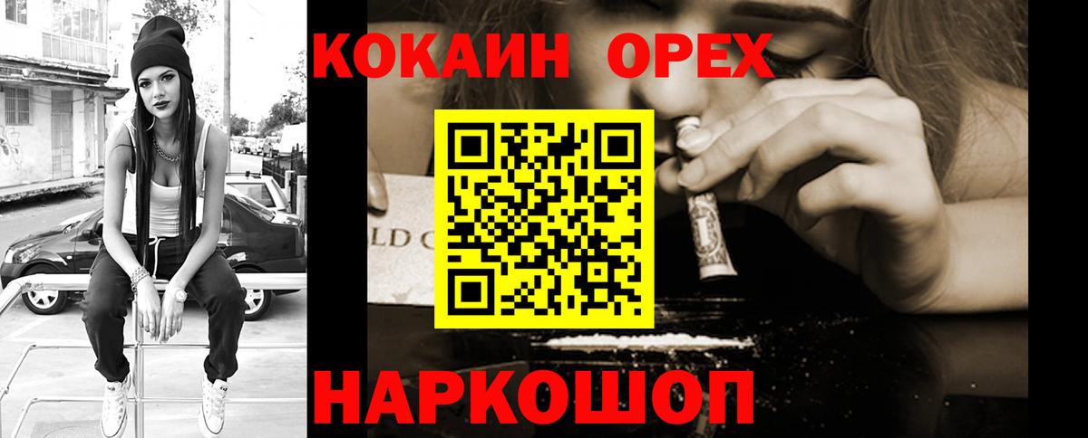 КОКАИН 97% Нарьян-Мар