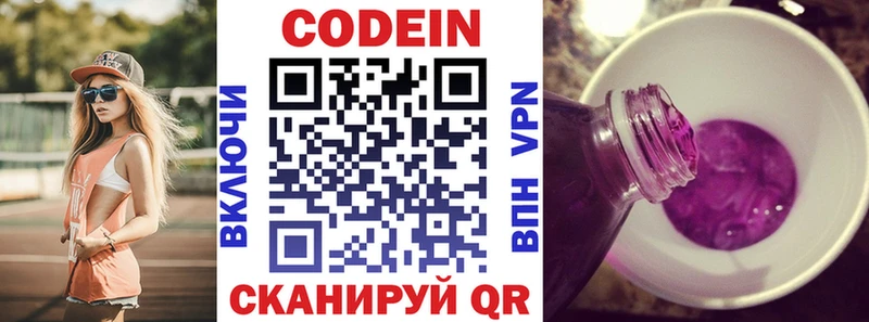 Кодеин напиток Lean (лин)  Нарьян-Мар 