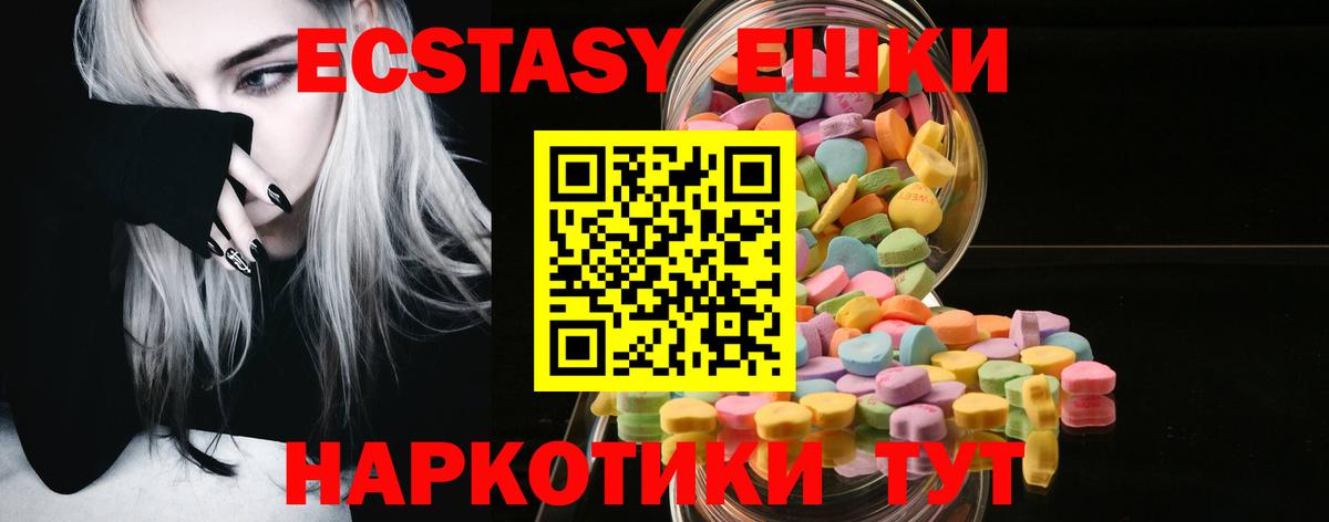ЭКСТАЗИ 280 MDMA Нарьян-Мар