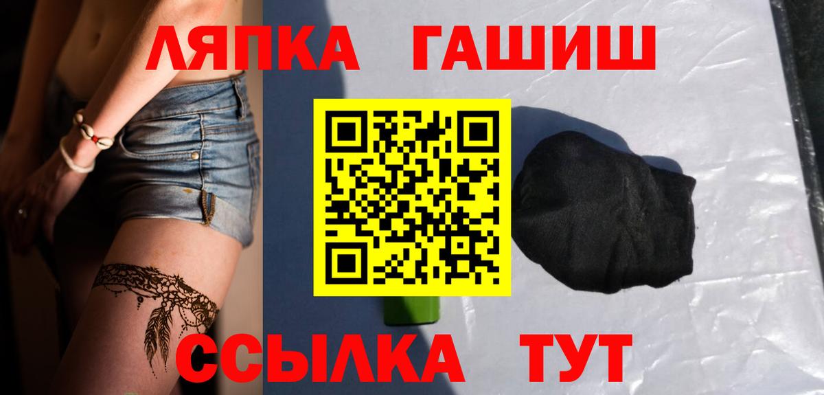 Гашиш Premium  ГАШ  Нарьян-Мар  Вход с VPN 