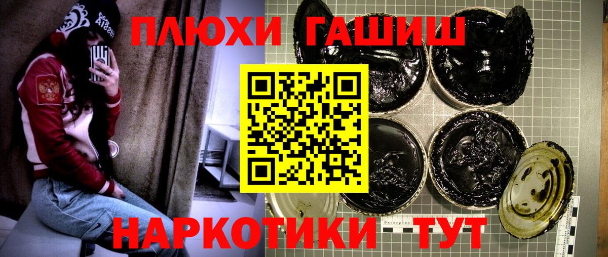 ГАШ Cannabis  Нарьян-Мар 