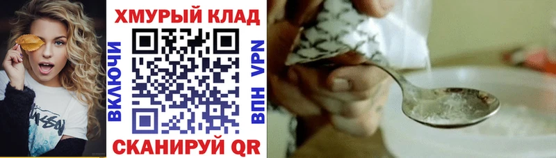 Героин белый  hydra tor  Нарьян-Мар 