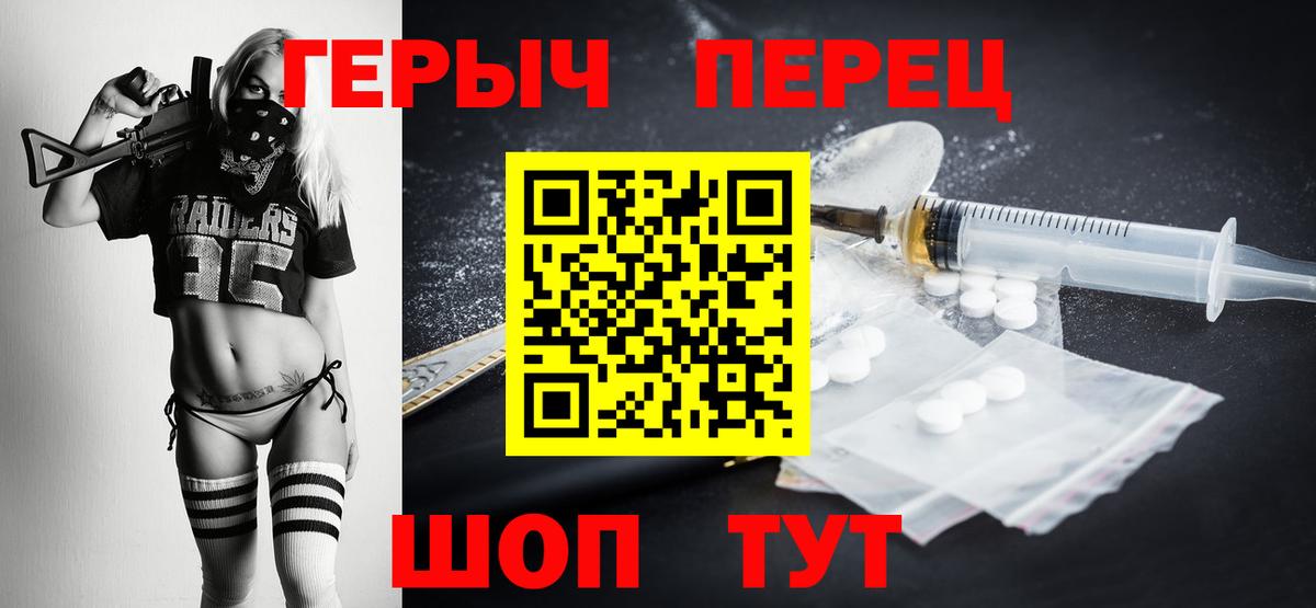 ГЕРОИН белый  Вход с VPN  Героин  Нарьян-Мар 