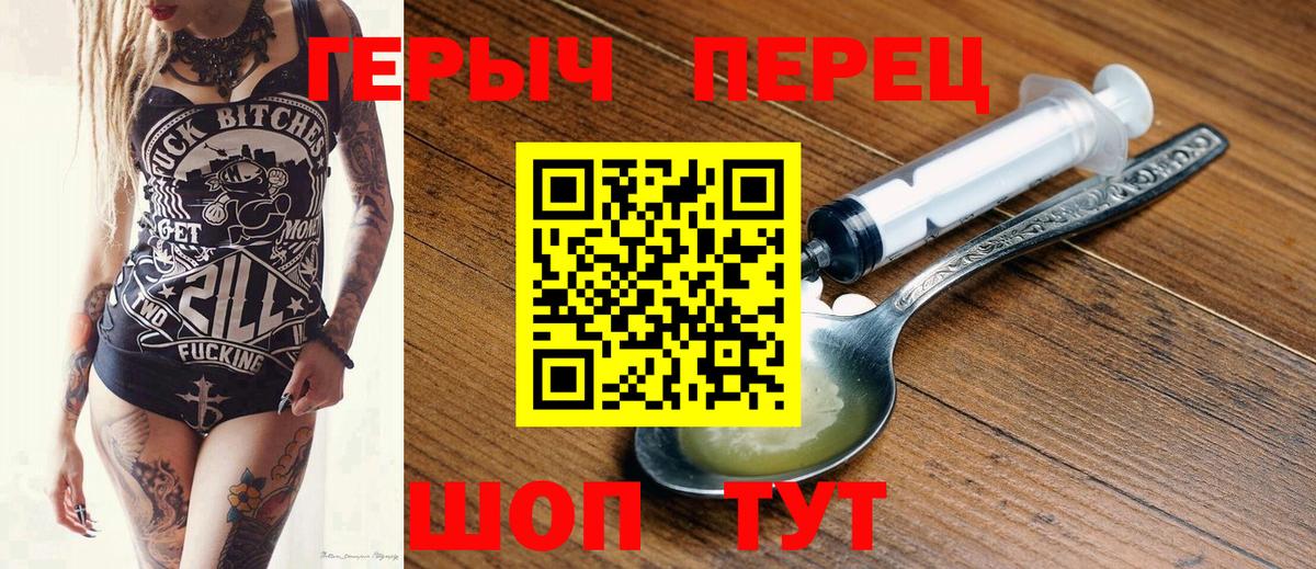 ГЕРОИН Heroin Нарьян-Мар