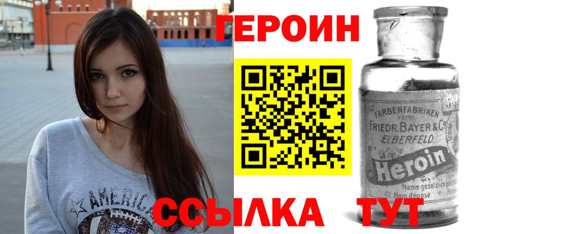 ГЕРОИН Афган  ГЕРОИН  Нарьян-Мар 