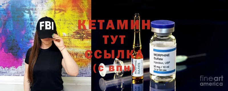 КЕТАМИН ketamine  Нарьян-Мар 