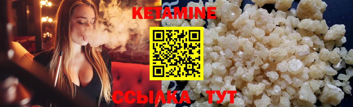 Кетамин VHQ Нарьян-Мар