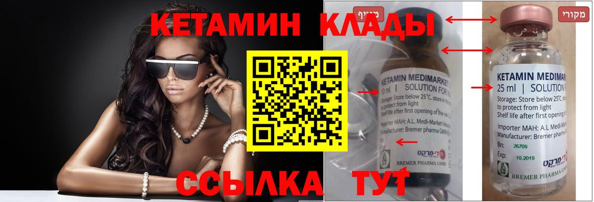 КЕТАМИН ketamine  Вход с VPN  Нарьян-Мар 