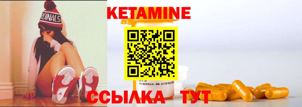 КЕТАМИН ketamine  Кетамин VHQ  Нарьян-Мар 