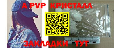 ALPHA PVP Бугуруслан