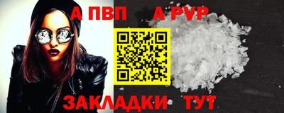 ALPHA PVP Бугуруслан