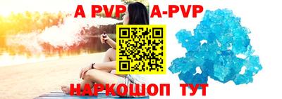 ALPHA PVP Бугуруслан