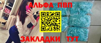 ALPHA PVP Бугуруслан