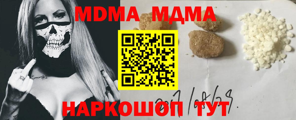 МДМА VHQ  MDMA Molly  Нарьян-Мар  Вход с VPN 