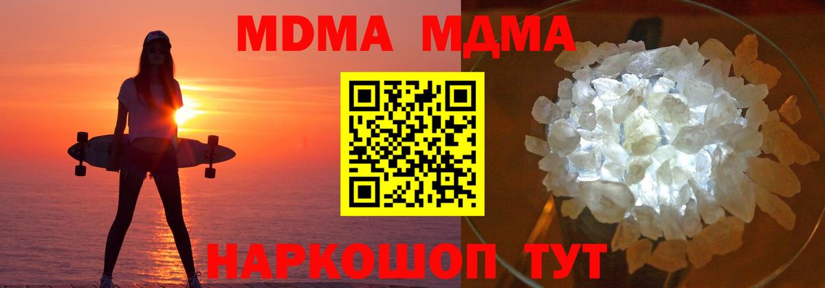 MDMA молли Нарьян-Мар