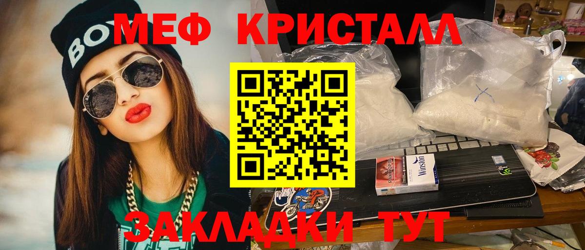Нарьян-Мар  Мефедрон VHQ  Вход с VPN  МЯУ-МЯУ  купить закладку  Меф mephedrone 