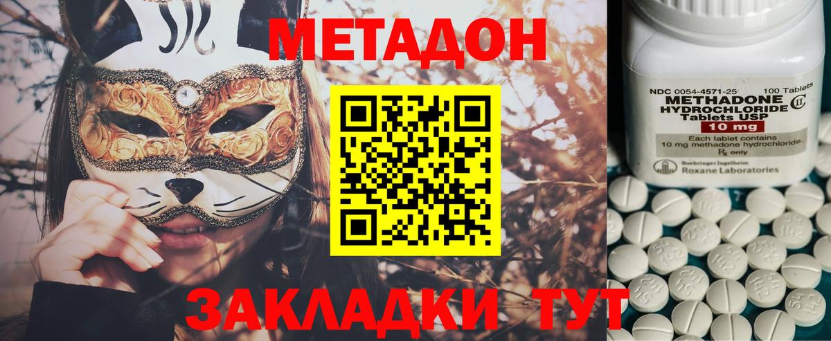 Метадон мёд Нарьян-Мар