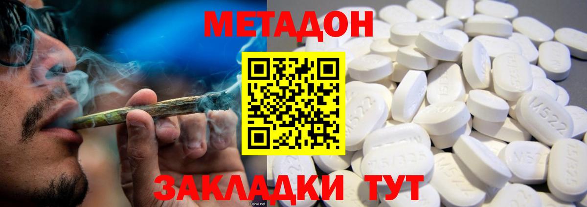 Метадон мёд  Вход с VPN  Нарьян-Мар  МЕТАДОН VHQ 