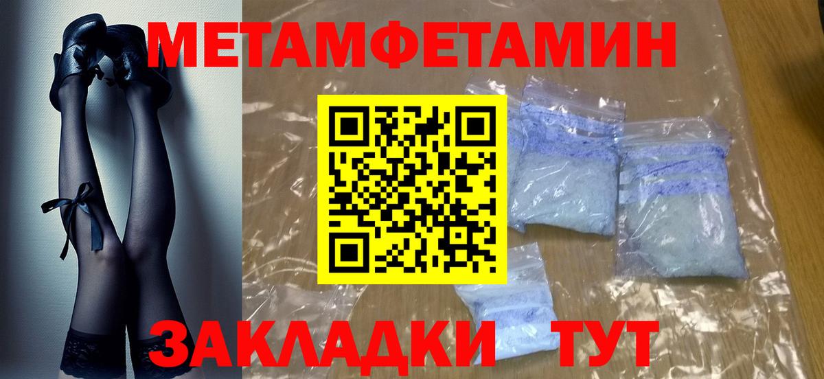 Метамфетамин пудра Нарьян-Мар