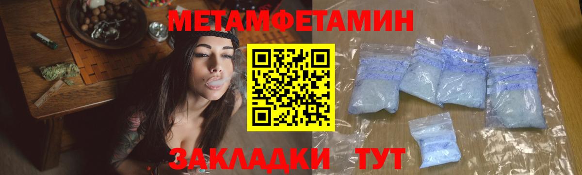 Первитин Декстрометамфетамин 99.9%  Вход с VPN  Нарьян-Мар 