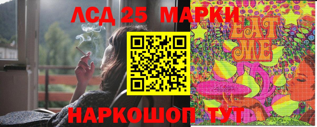 Марки 25I-NBOMe 1500мкг Нарьян-Мар