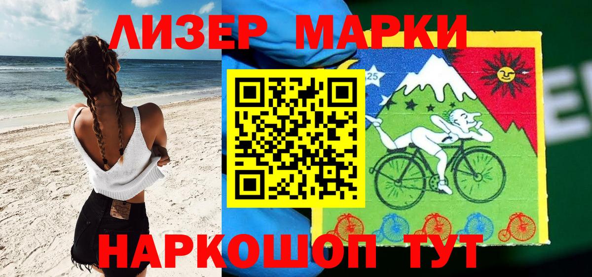 Наркотические марки 1,5мг Нарьян-Мар